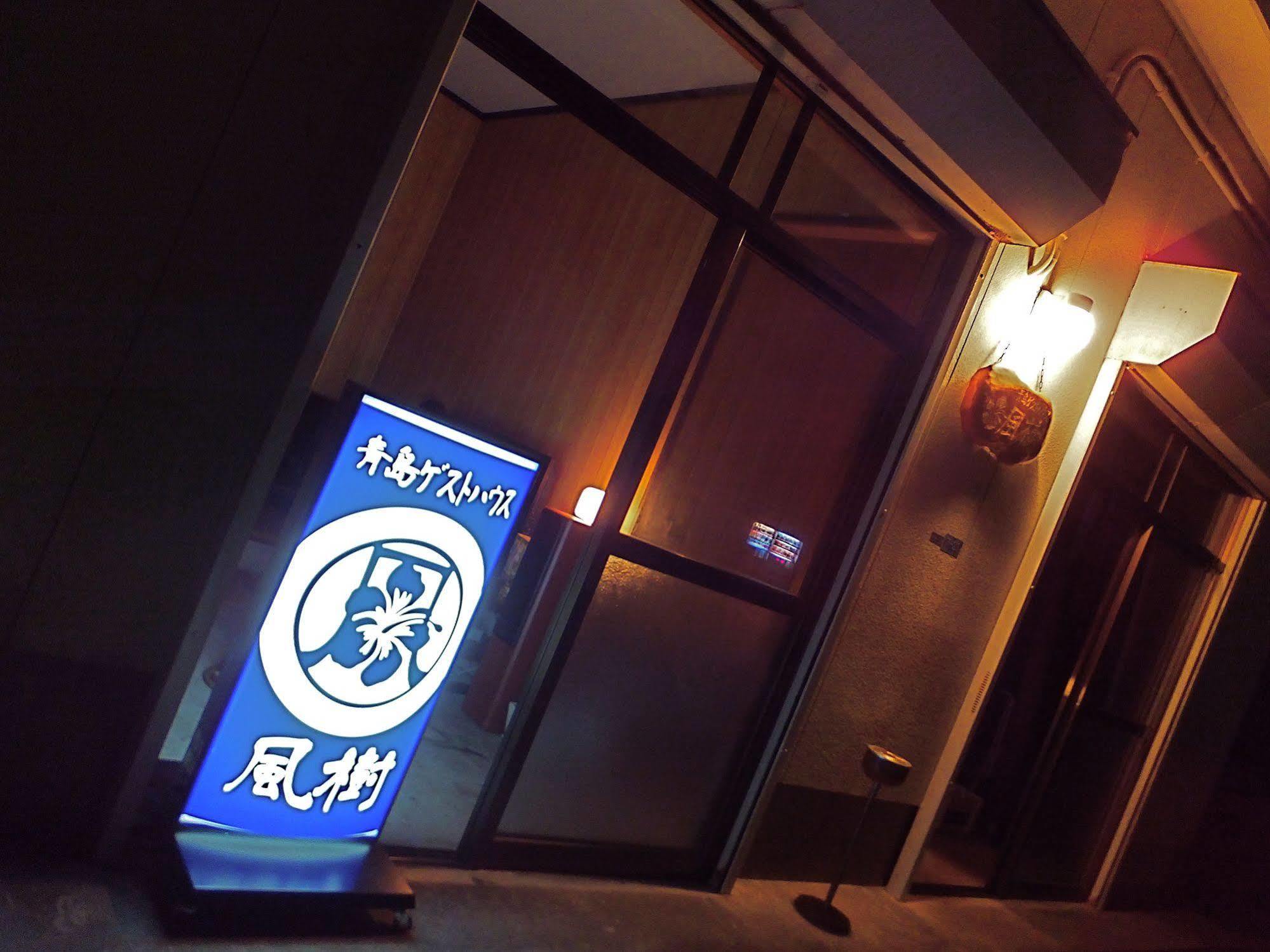 Aoshima Guesthouse Hooju Миядзаки Екстериор снимка